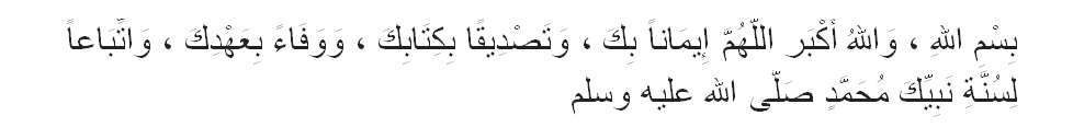 Doa Hajar Aswad