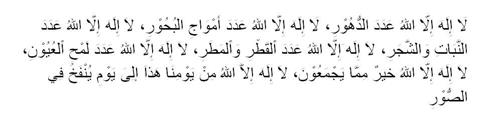 Doa awal Dzulhijjah