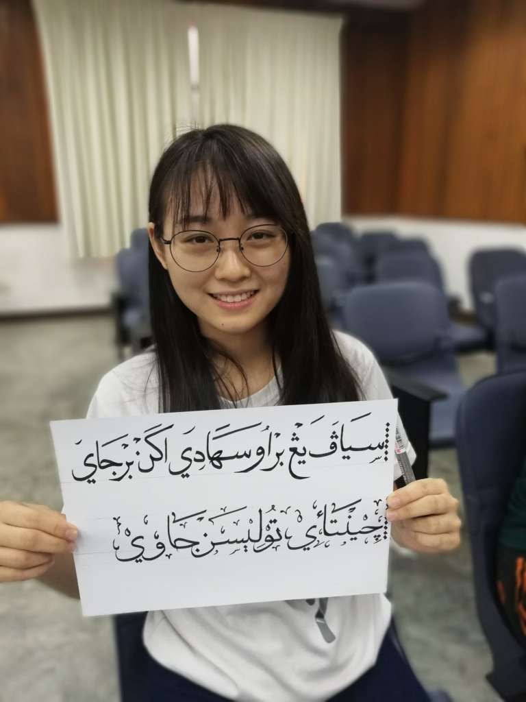 Seni Khat Jawi