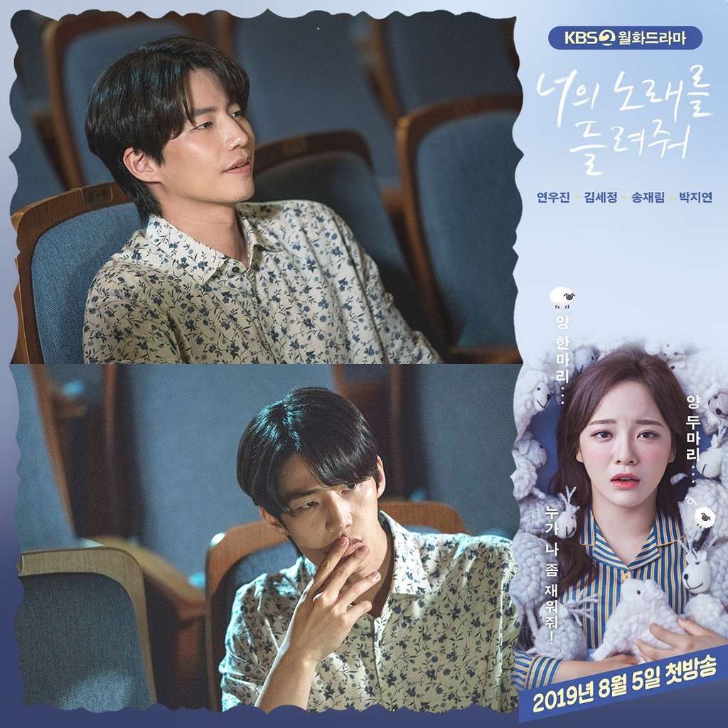 Song Jae Rim