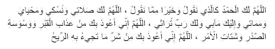 Doa Wukuf di Arafah