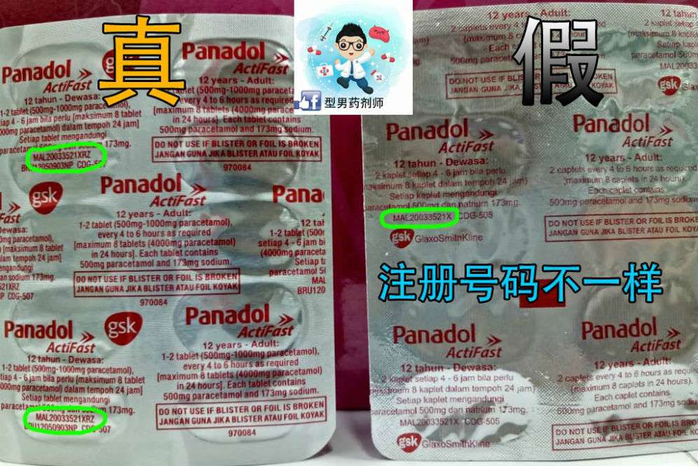 Kode Panadol