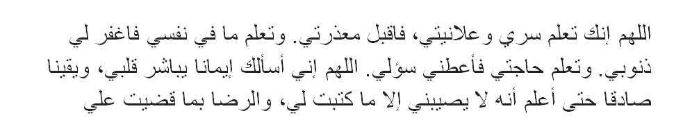 Doa keinginan terkabul