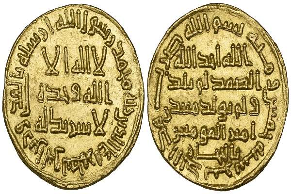 Dinar awal Islam