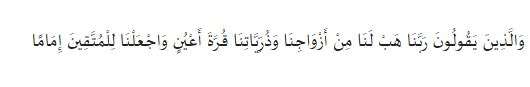 Alfurqan