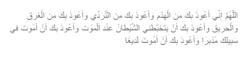 Doa Berlindung dari Kebakaran