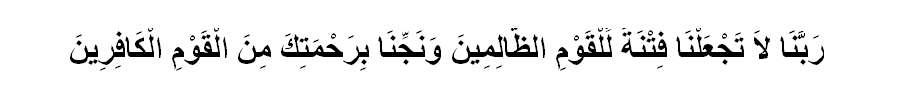 Doa terhindar dari fitnah