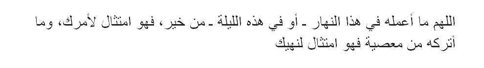 Doa amalan mubah Doa amalan mubah