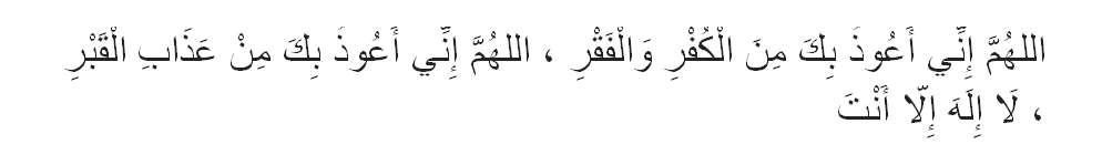 Doa dijauhkan dari kefakiran