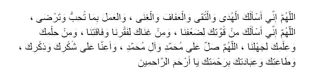 Doa Mohon Ridha Allah