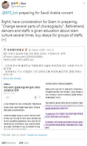 Konser BTS di Arab Saudi