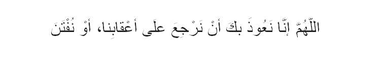Doa Diajuhkan dari Fitnah