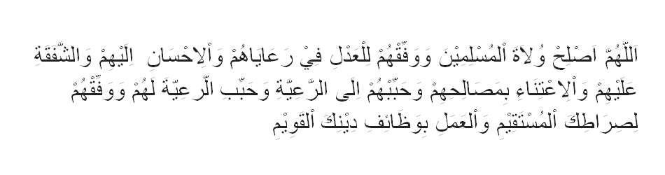 Doa Kebaikan Pemimpin