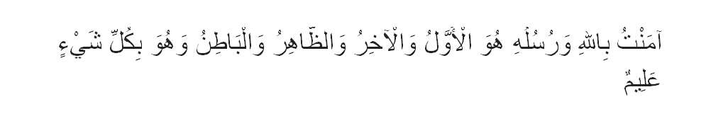 Doa Saat Iman Lemah