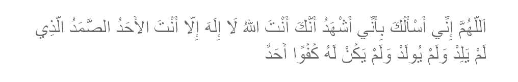 Doa Agar Diijabah