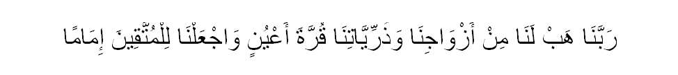 Doa Enteng Jodoh