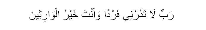 Doa Enteng Jodoh