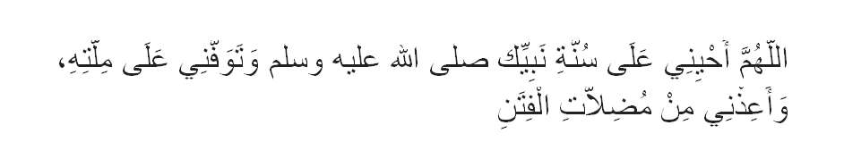 Doa Istiqamah Ikuti Sunah