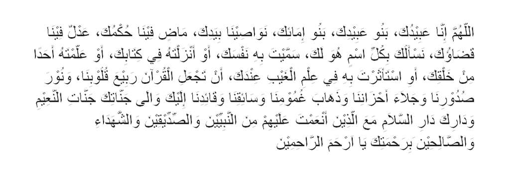 Doa Khatam Alquran
