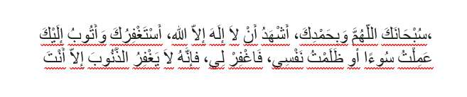 Doa Kafaratul Majelis