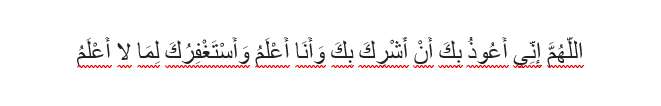 Doa jauh dari riya