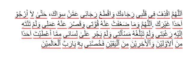 Doa kemudahan rezeki