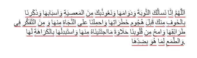 Doa terhindar dari pikiran jahat