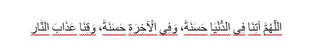 Doa salaman