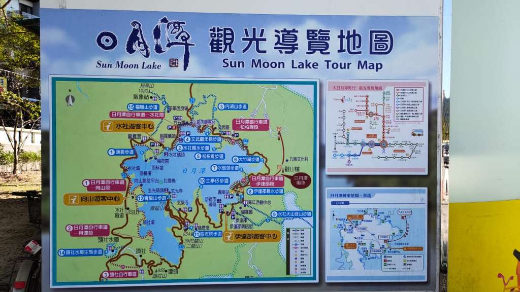 Sun Moon Lake