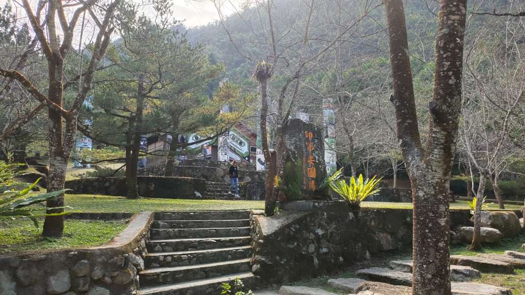 Formosa Aboriginal Culture Village