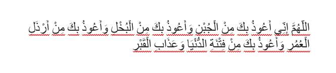 Doa Usai Sholat