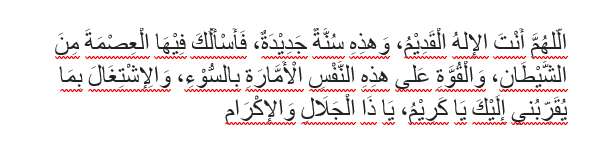 Doa Awal Tahun