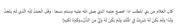 Hadis Ibnu Abi