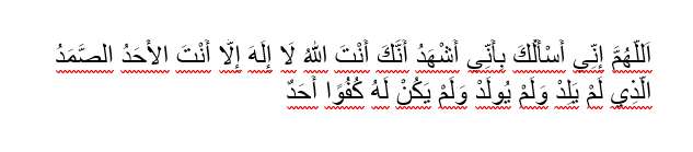 Doa agar hajat terkabul