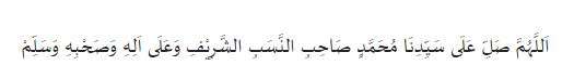 Selawat shohibin nasab