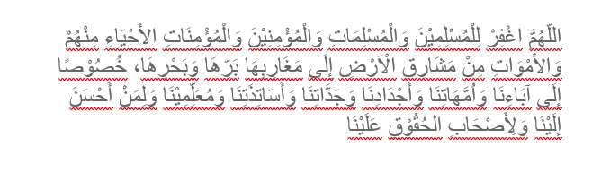 Doa Untuk Umat Islam