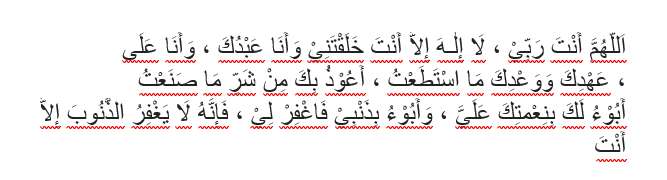 Doa Sayyidul Istighfar