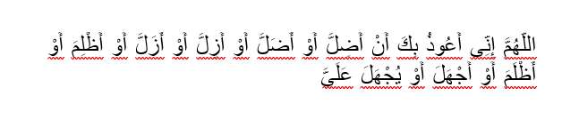 doa aman keluar rumah