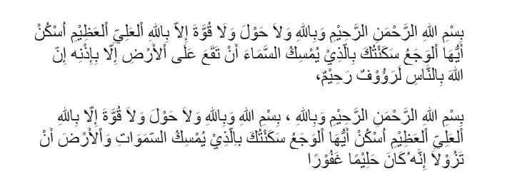 Doa Terhindar dari Wabah