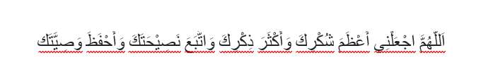 Doa Mudah Bersyukur