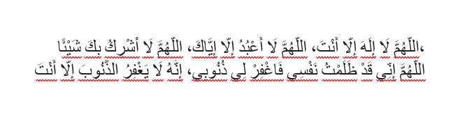 Istighfar terbaik
