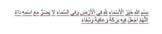 Doa terhindar dari keracunan