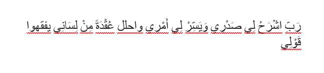 Doa Wawancara Kerja Doa Wawancara Kerja
