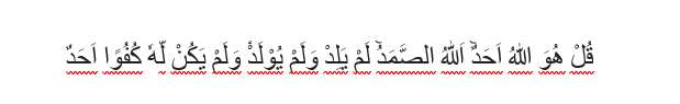 Surat Al Ikhlas