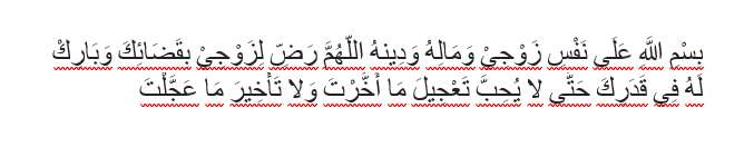 Doa Istri untuk Suami