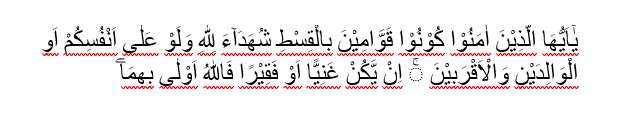 Surat An Nisa