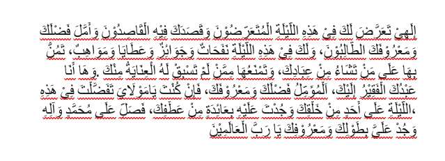 Doa Awal Rajab
