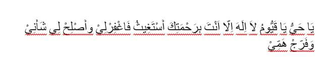 Doa Agar Hajat Segera Tercapai