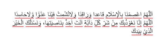 Doa Usai Baca Surat Al Mulk