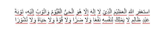Istighfar bulan Rajab